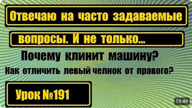191 Отвечаю на часто задаваемые вопросы смотреть онлайн