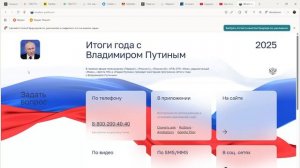 Путину 2025г.