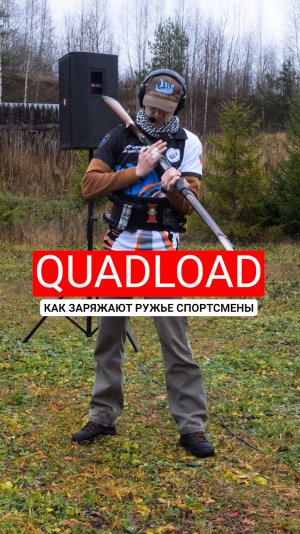 Зарядка сильной и слабой рукой в практической стрельбе.