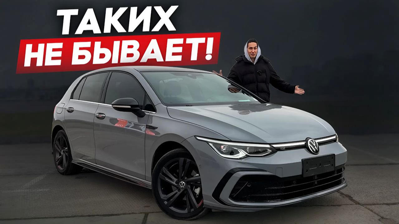 Volkswagen Golf из Китая почти в максимальной комплектации! Очень редкий вариант! смотреть онлайн