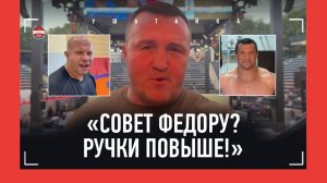 ДЕНИС ЛЕБЕДЕВ: "Помогу Федору готовиться к Кро Копу!" / Харитонов и АЕ, Рой Джонс, Гассиев, ПЕТР ЯН