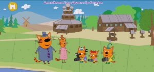 Три Кота Мультфильм Путешествие котят