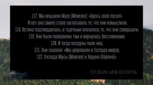 Рукия [Ruqyah] по книге "Острый меч, разящий колдунов вредящих".