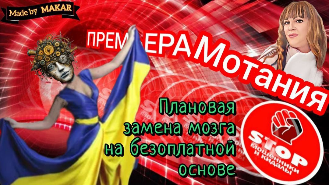 Моя первая смс на самой глубине.))На проводе телефонные разводилы. Автор Мотания. смотреть онлайн