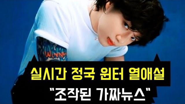 Чонгук в полстели с Винтер: разбор всех полётов! смотреть онлайн