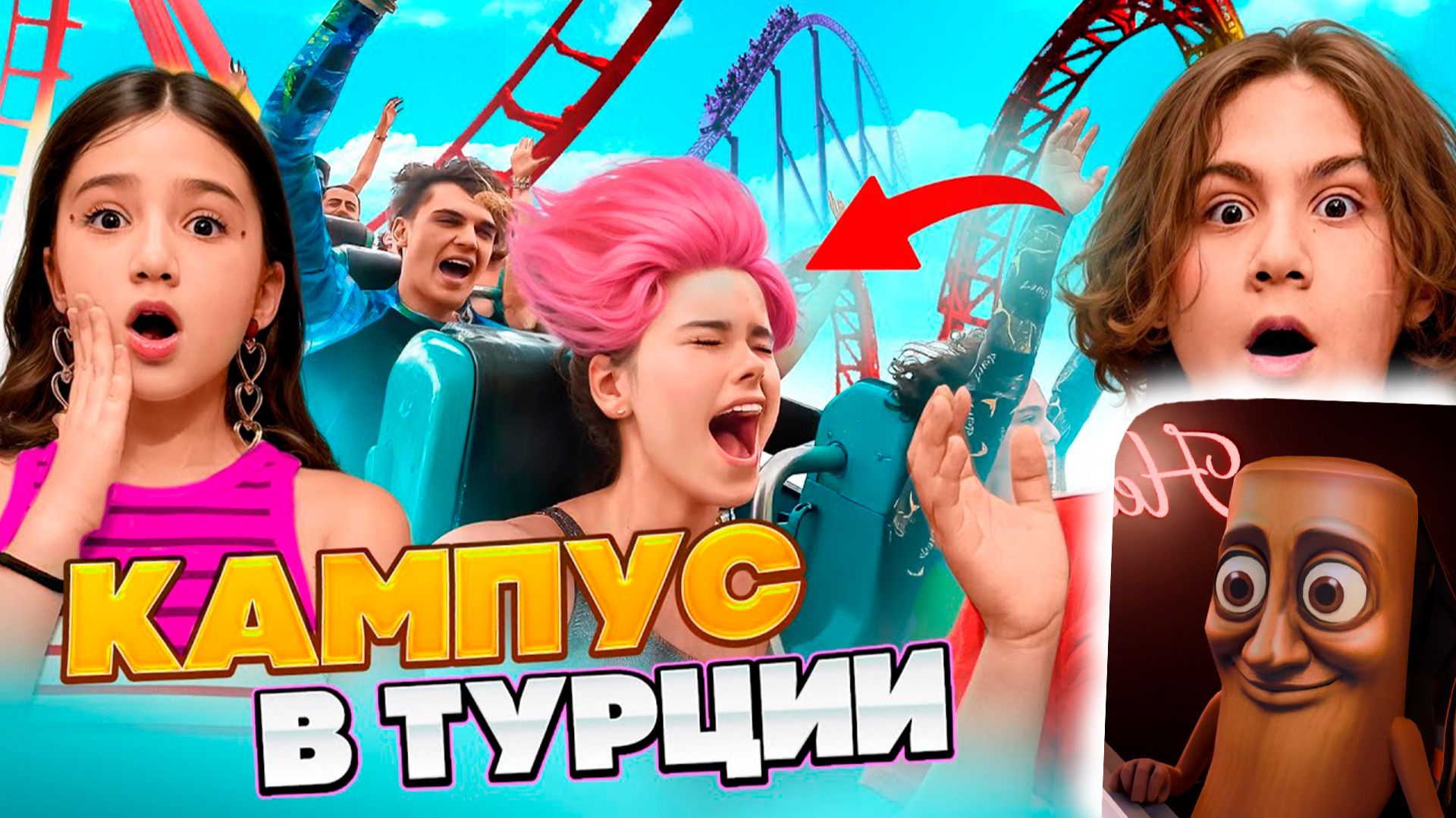 ПОДРОСТКИ ИЗ КАМПУСА ПОДРАЛИСЬ 🤯 БЛИЗНЯШКА ЛЫСАЯ? КАМПУС НА КАНИКУЛАХ 🤩