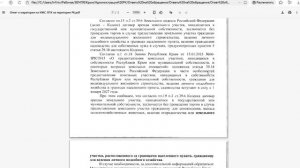 Мораторий на участки ИЖС, ЛПХ в Крыму.