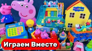 АСМР КУКОЛЬНЫЙ ДОМИК И ИГРУШКИ ИЗ МУЛЬТИКА СВИНКА ПЕППА ДЛЯ ДЕТЕЙ 🐷 БОЛЬШАЯ КОЛЛЕКЦИЯ ИГРУШЕК