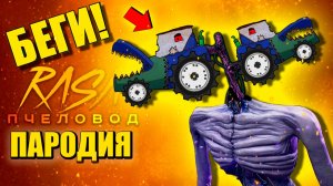 ТОП 10 - ТРАКТОРОГОЛОВЫЙ СИНИЙ ТРАКТОР СИРЕНОГОЛОВЫЙ В ЗАКУЛИСЬЕ СОНИК КАРТУН КЭТ АНИМАЦИЯ