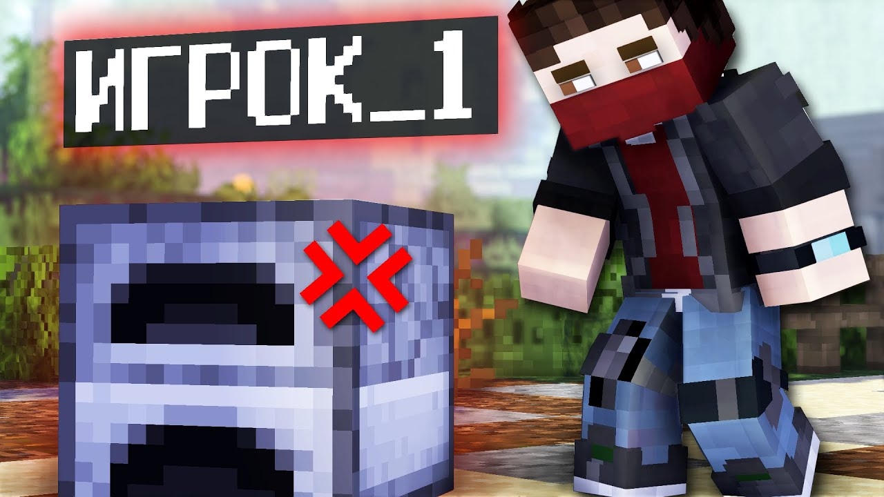 МЕНЯ НИКТО НЕ НАЙДЕТ.. — HIDE AND SEEK › NAZZY [MINECRAFT] (ВЫСШЕЕ КАЧЕСТВО ★⁵)