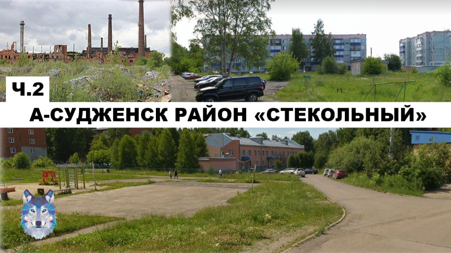 Анжеро-Судженск. Прогулка по жилому микрорайону "Северный" (Стекольный) в 2022 году (2 ЧАСТЬ)