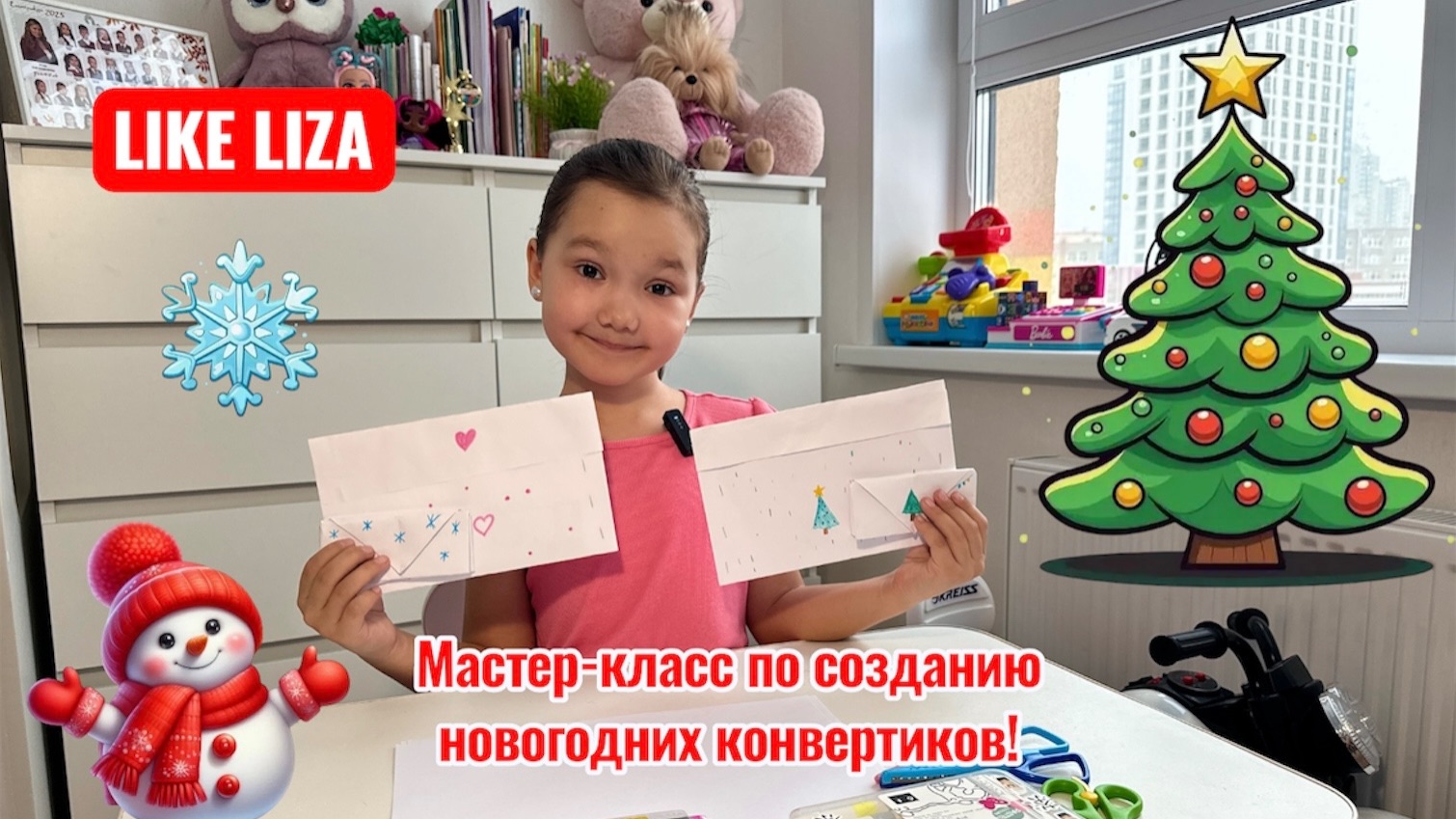 Готовимся к Новому году! Мастер-класс по созданию новогодних конвертиков! 🎉 LIKE LIZA смотреть онлайн