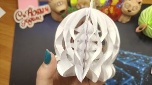 Новогодний ажурный шар. Оригами.  🎄