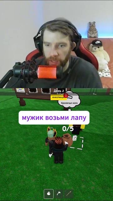 МУЖИК ПРИШЕЛ #roblox #роблокссломался #роблоксморфы #роблокс #99ночейвлесу #99nightintheforest смотреть онлайн