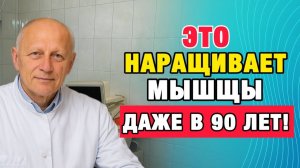 Мышцы не слушаются? Вот 5 дешёвых продуктов, которые сильнее яиц | Про Здоровье о Главном