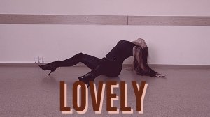 LOVELY - Brent Faiyaz_Strip dance_Хореография по стрип-пластике
