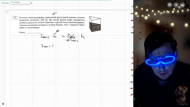 Вариант №13,15,17 Стереометрия (задание №3) из Ященко 36 вариантов 2026 ЕГЭ профиль по математике.