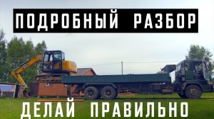 КАК ЗАЕЗЖАТЬ НА ГРУЗОВИК без сходней ПАРАВИЛЬНО!!! Не делай так!