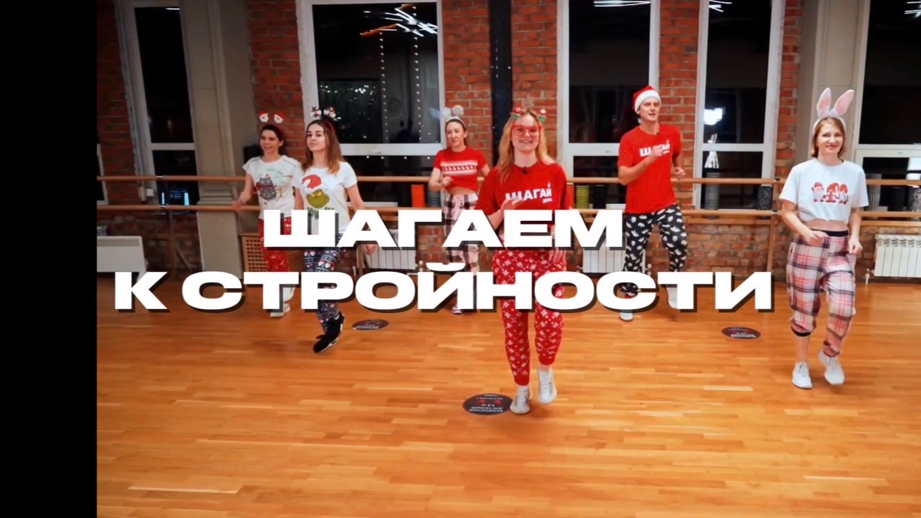 ПОХУДЕЙ К НОВОМУ ГОДУ ⚡️ ШАГАТЕЛЬНАЯ АЭРОБИКА ДЛЯ ЖЕНЩИН смотреть онлайн