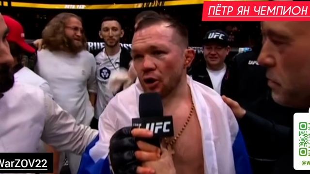 Пётр Ян победил Мераба Двалишвили и вновь стал чемпионом UFC 323 смотреть онлайн