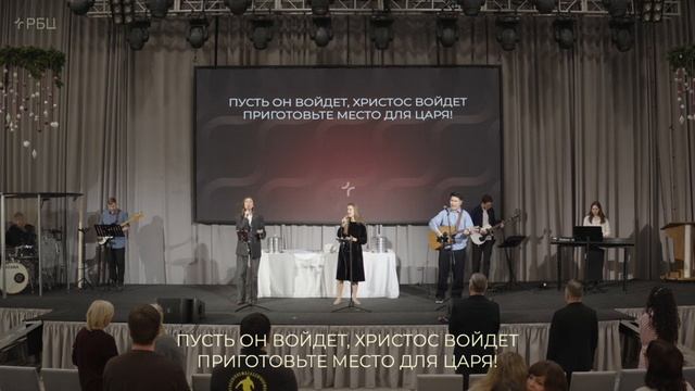 Приготовьте место для Царя смотреть онлайн