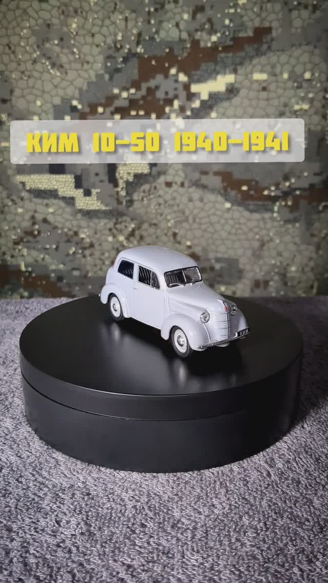 Модель автомобиля Ким 10-50 от Диагостини смотреть онлайн
