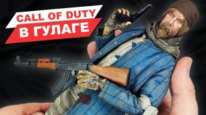 Виктор Резнов из Call of Duty Black Ops - обзор новой фигурки от Opapa Toys