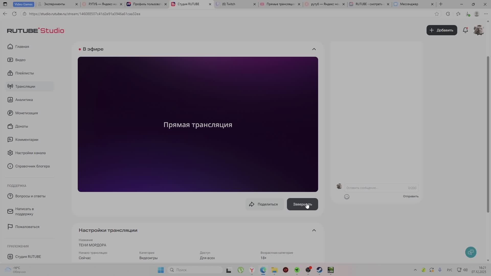ТЕНИ МОРДОРА