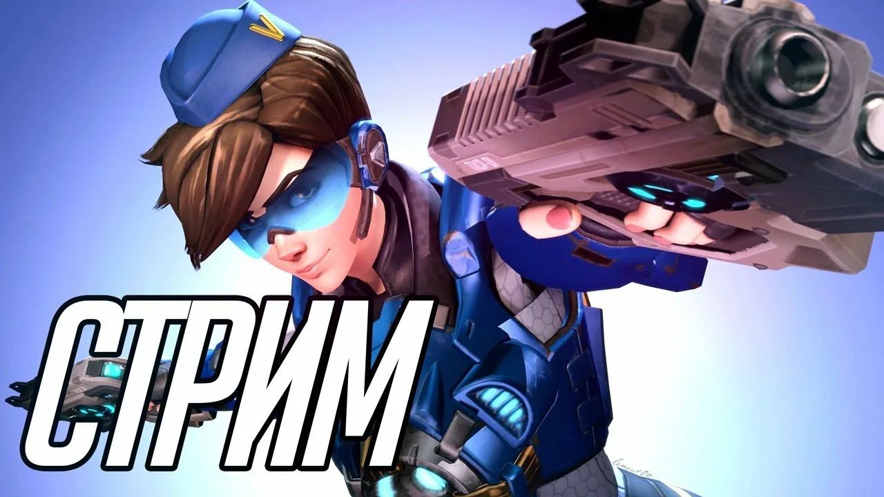 Overwatch 2 смотреть онлайн