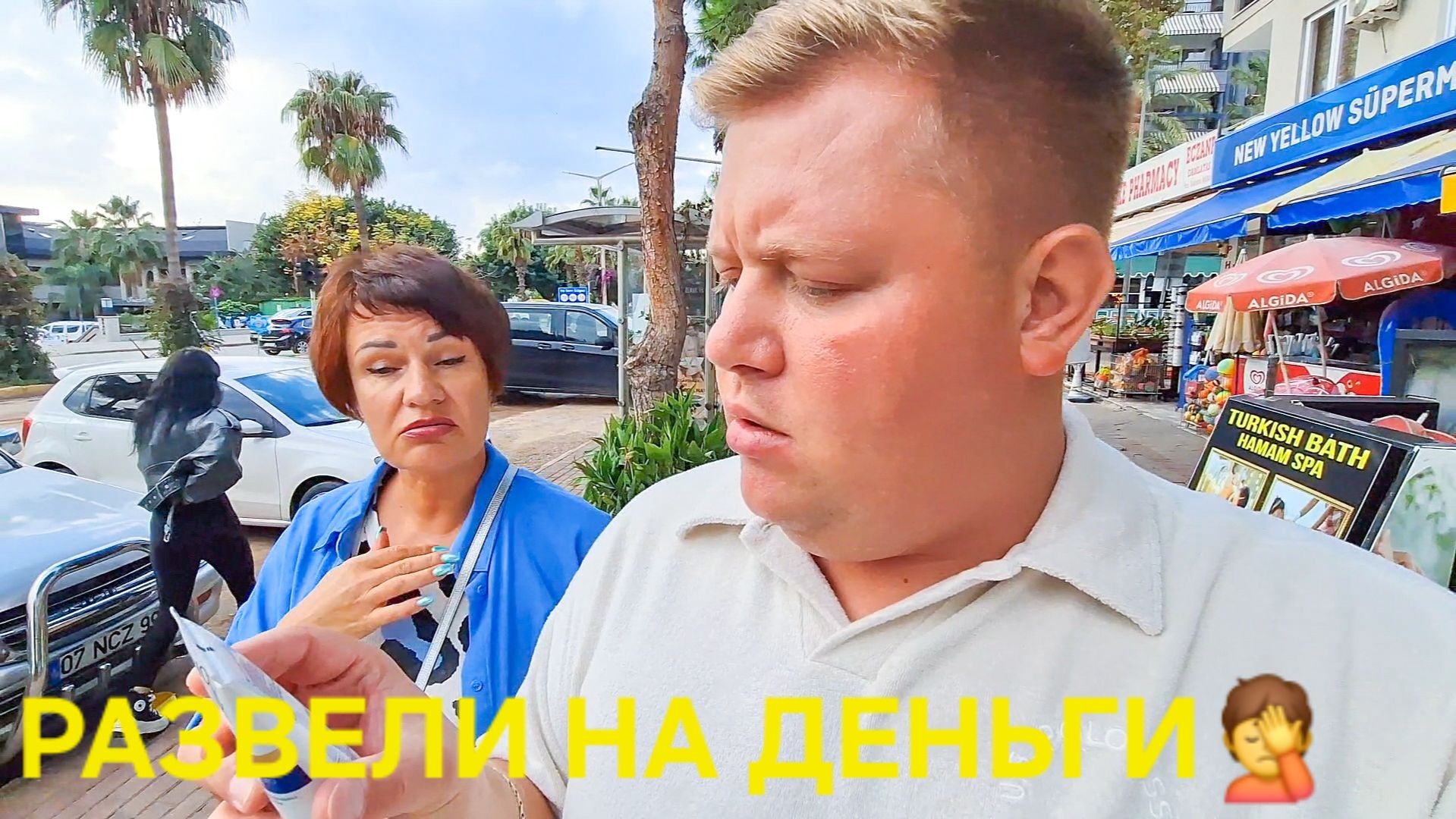 ВЛОГ НАС ОБМАНУЛИ В ТУРЦИИ ДВУХЛИЧНАЯ ЛЕНОЧКА @ElenaZybenkova ГРЯЗНОЕ БЕЛЬИШКО смотреть онлайн