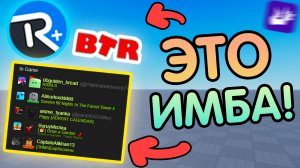 Лучшие РАСШИРЕНИЯ РОБЛОКС за ВСЕ ВРЕМЯ! (они тебе очень помогут) 2025