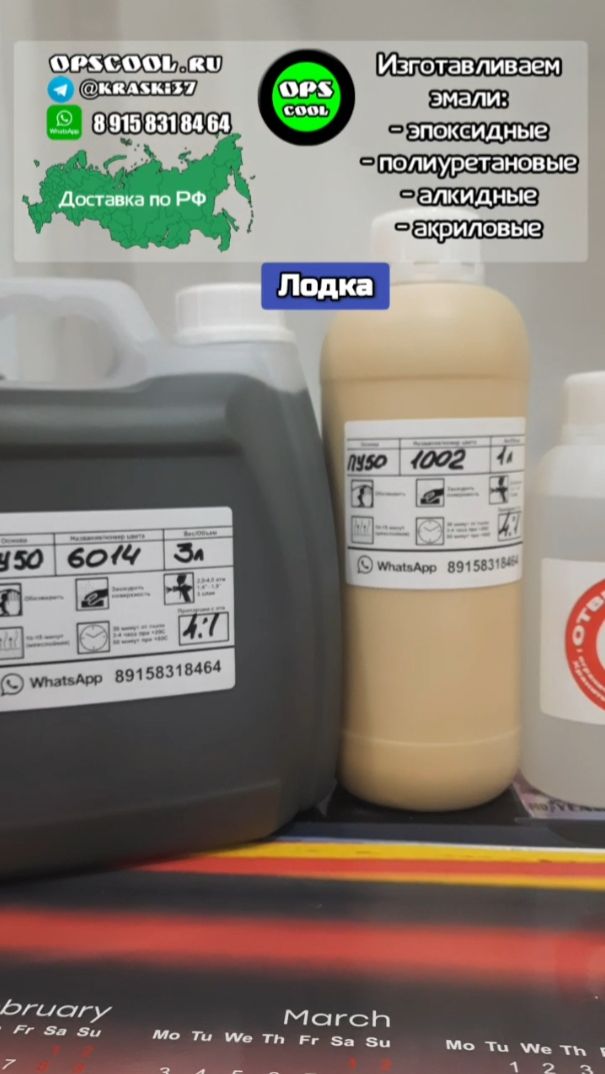 Износостойкие эмали для лодки! RAL 6014 и 1002 под камуфляж смотреть онлайн