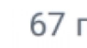 Сикс-севен?