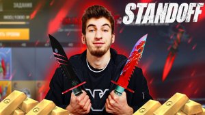 КУПИЛ ХЭЛЛОУИНСКИЙ БП В СТАНДОФФ 2 (STANDOFF 2) 0.36.0 - Día de Muertos #standoff2 #стандофф2