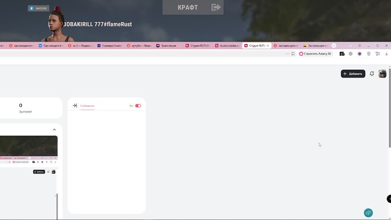 играем в раст