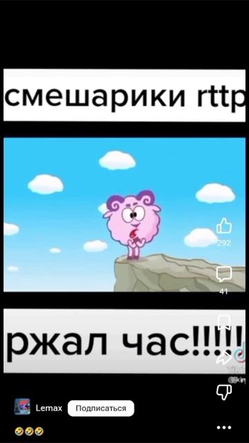 Смешарики ртп