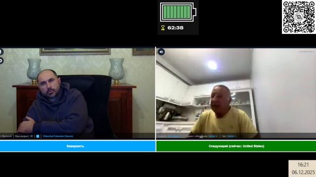 Пенсионер из Флориды смотреть онлайн