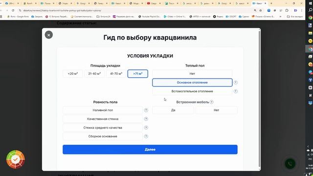 Кварцвинил Елка без порогов на 169 м2. Pergo VORMA Бельгия