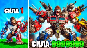 Прокачал Кинг Конга в Трансформера в ГТА 5