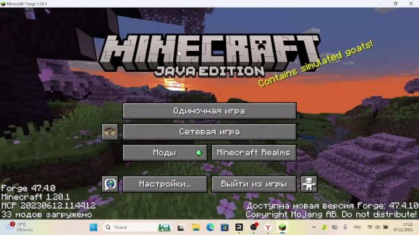 Майнкрафт create Начало.