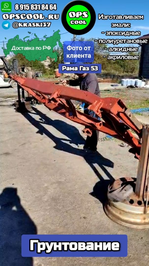 Чем лучше покрасить раму на ГАЗ 53? смотреть онлайн