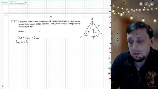 Вариант №7,9,11 Стереометрия (задание №3) из Ященко 36 вариантов 2026 ЕГЭ профиль по математике.