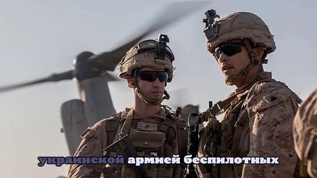 Хегсет: американская армия извлекает уроки из украинского конфликта