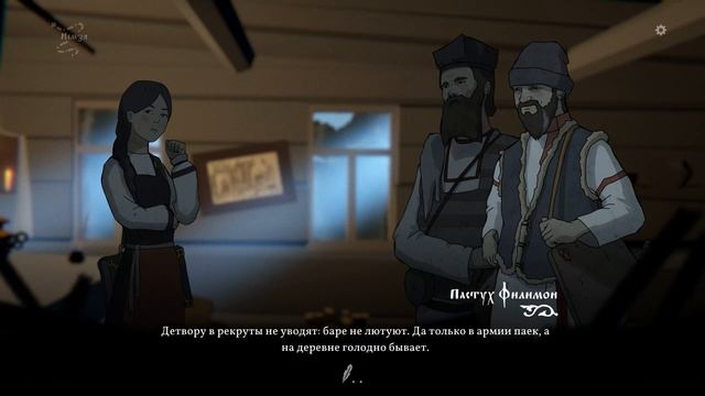 Чёрная книга: серия 20 (Грешница)