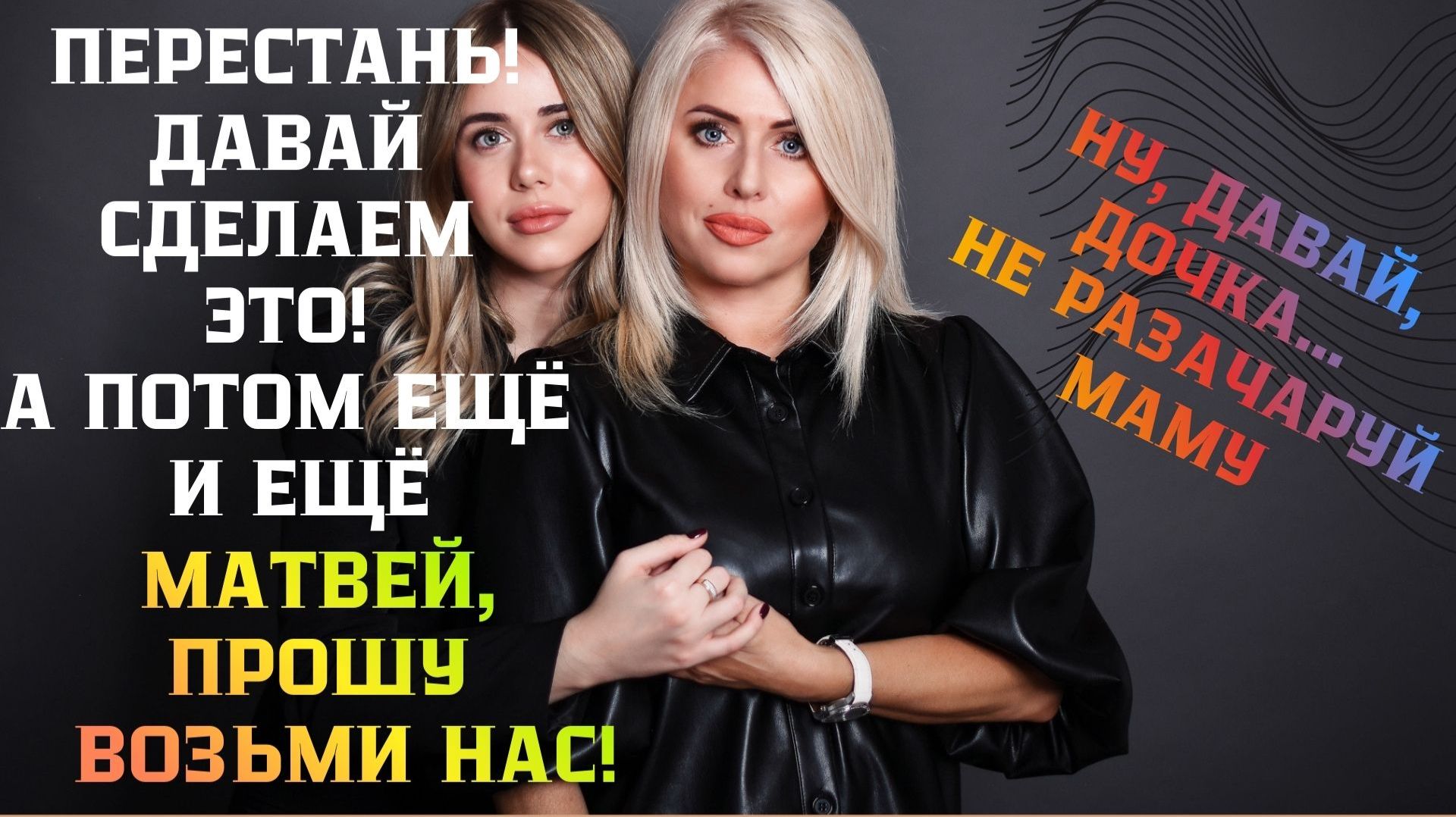 Я в жизни бы не поверил что Мать и Сестра на такое способны / Жизненные истории смотреть онлайн