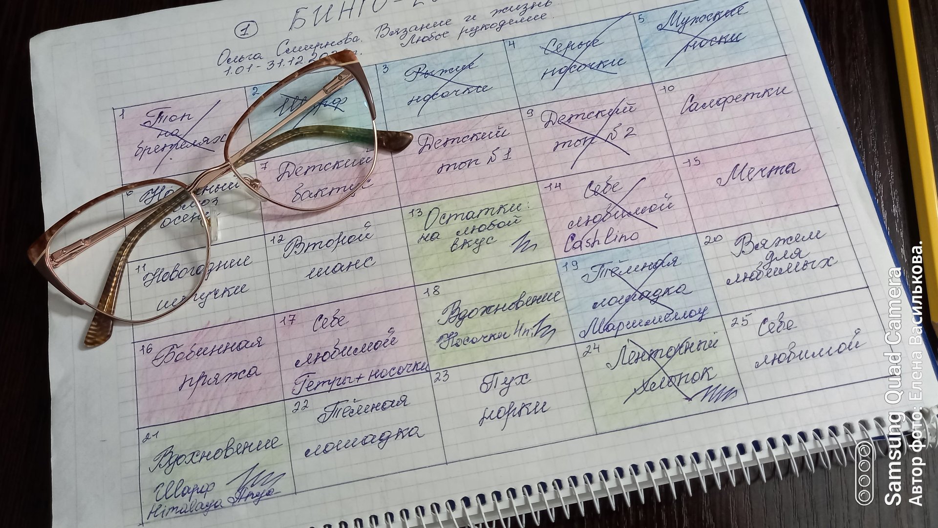 Бинго-2025//Осень смотреть онлайн