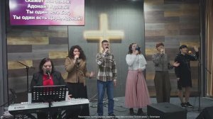 30.11.2025 Прославление. Церковь «Благая Весть» г. Евпатория