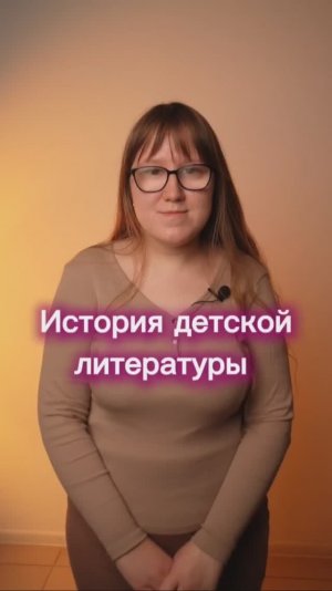 Детская литература