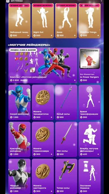 МАГАЗИН ФОРТНАЙТ 7.12.2025 смотреть онлайн