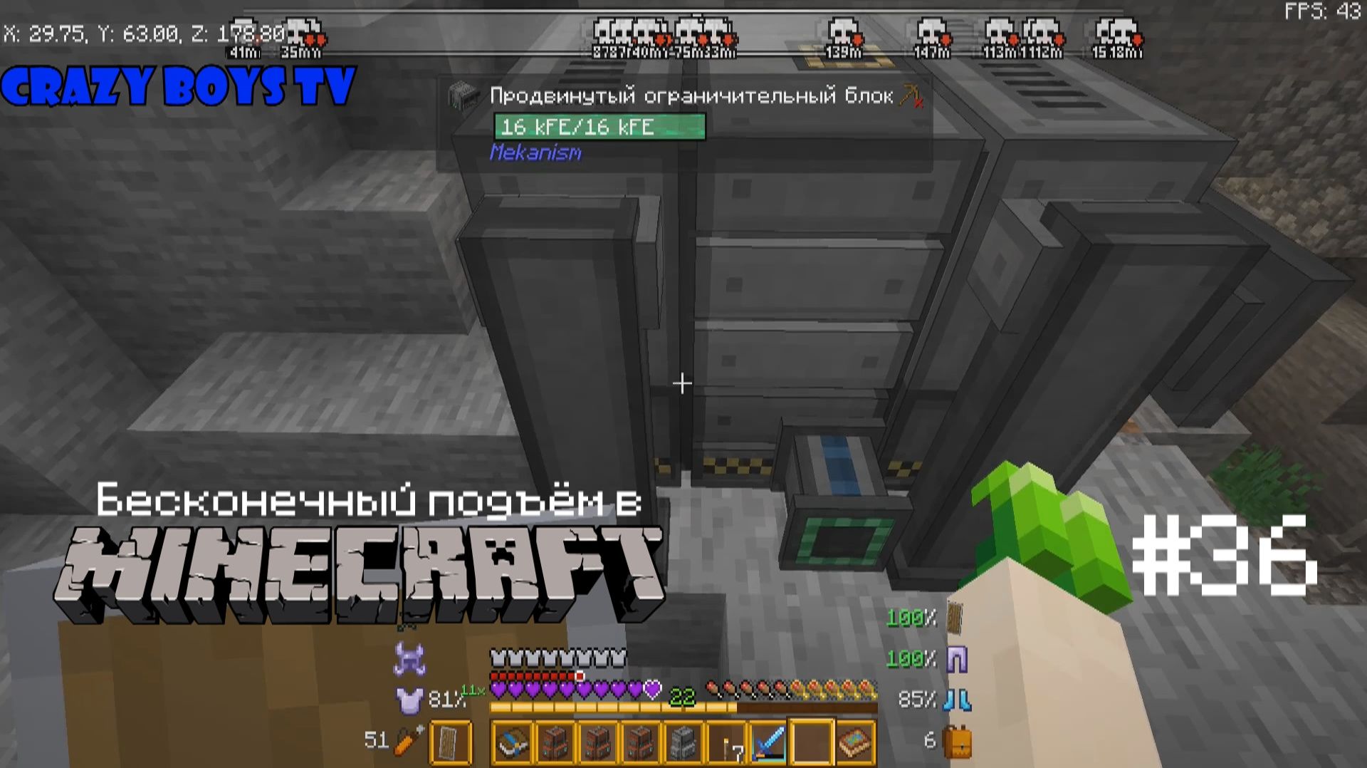 Бесконечный подъём в Майнкрафте #36 (Цифровой шахтёр)